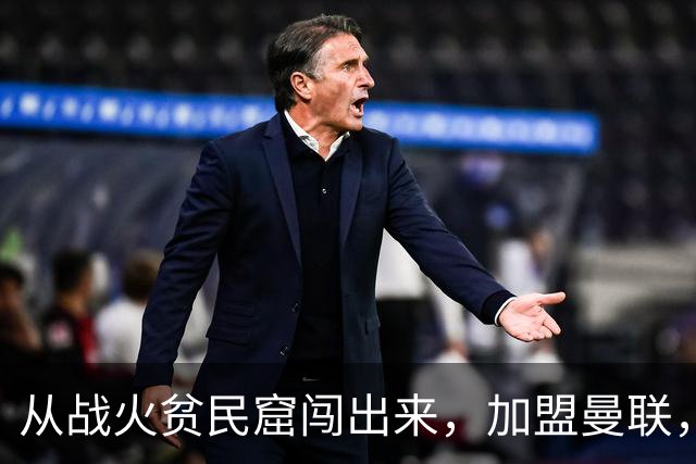 从战火贫民窟闯出来，加盟曼联，居然干翻世界第一防线