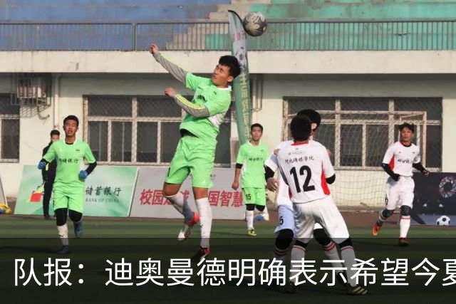 队报：迪奥曼德明确表示希望今夏加盟巴黎，转会费将低于红军报价